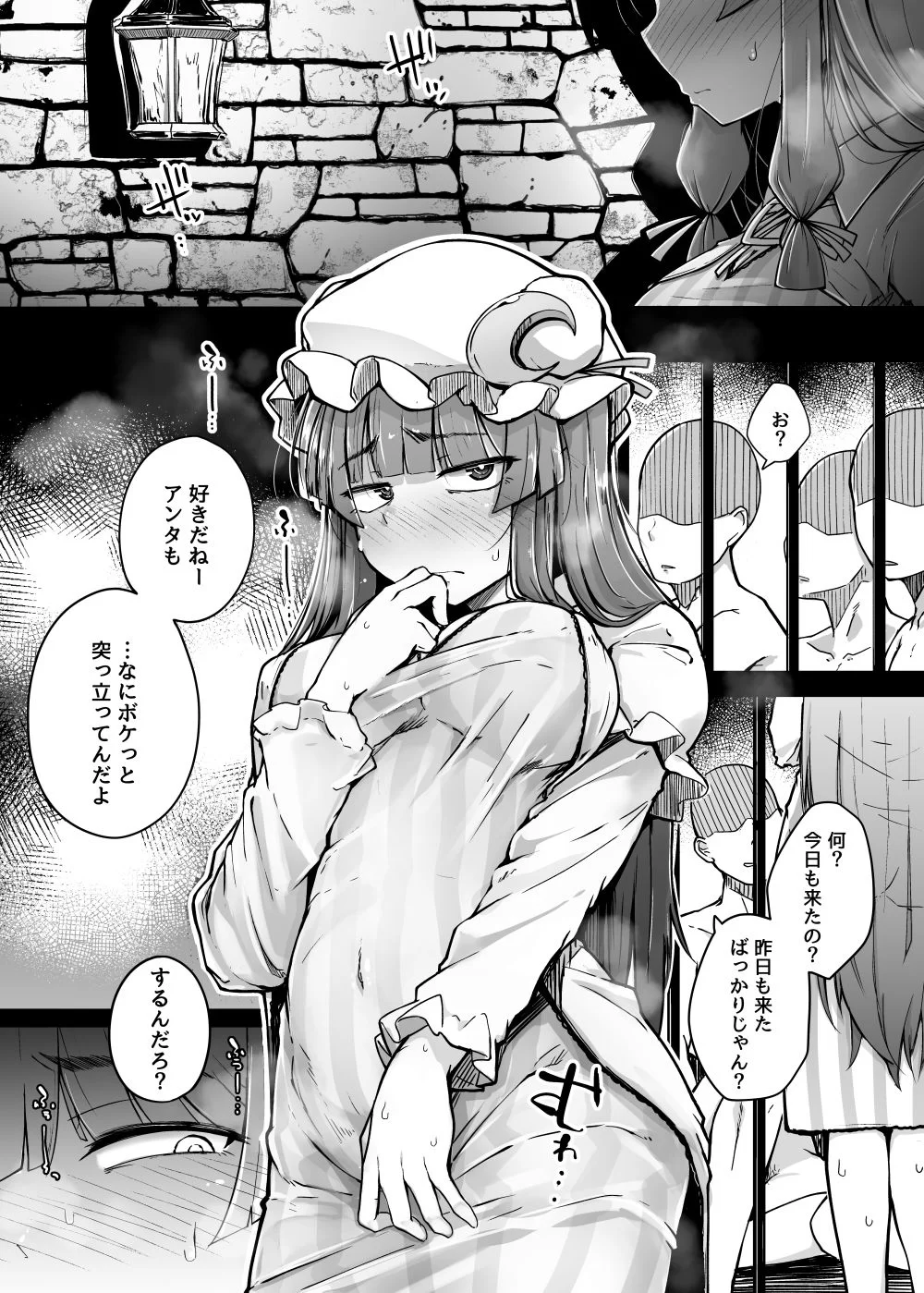 穴とむっつりどすけべだいとしょかん3 サンプル画像 02