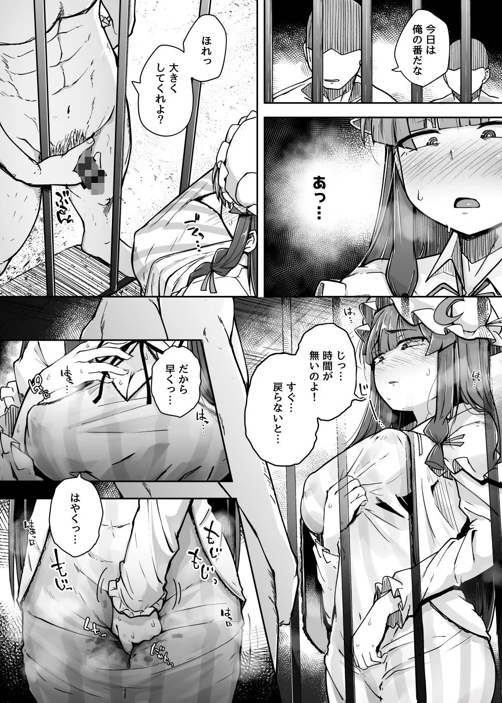 穴とむっつりどすけべだいとしょかん3 サンプル画像 03