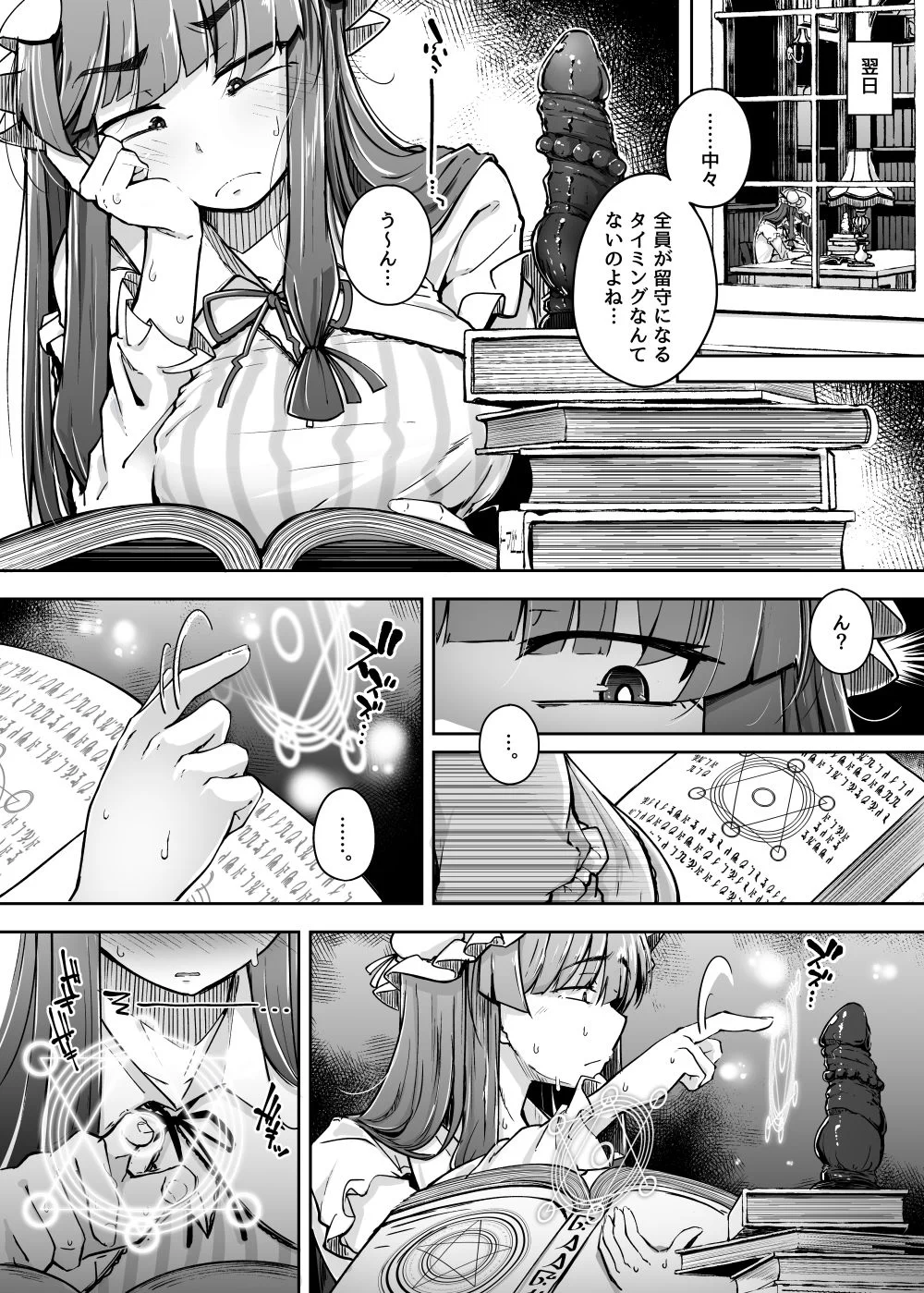穴とむっつりどすけべだいとしょかん3 サンプル画像 06