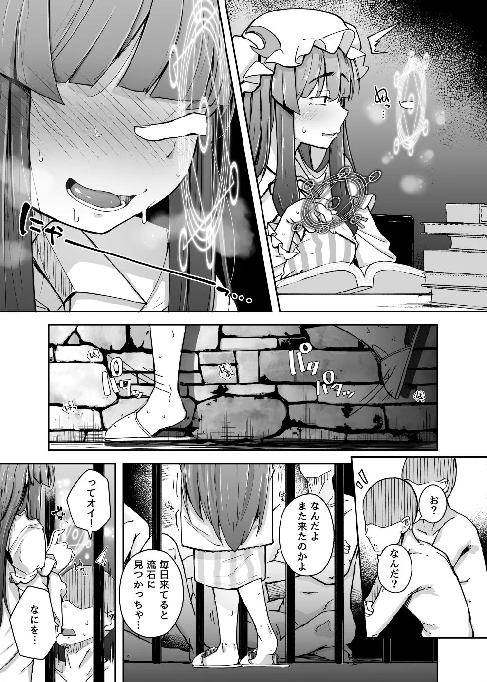 穴とむっつりどすけべだいとしょかん3 サンプル画像 07