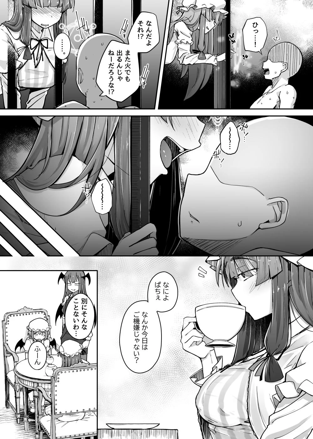 穴とむっつりどすけべだいとしょかん3 サンプル画像 08