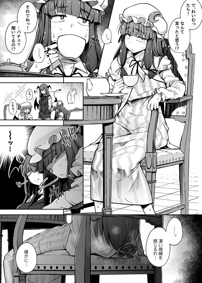 穴とむっつりどすけべだいとしょかん4 サンプル画像 02
