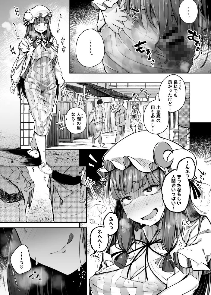 穴とむっつりどすけべだいとしょかん4 サンプル画像 03