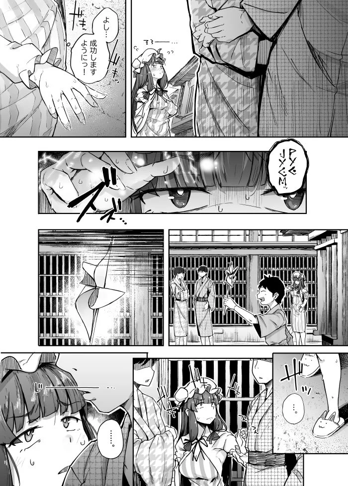 穴とむっつりどすけべだいとしょかん4 サンプル画像 04