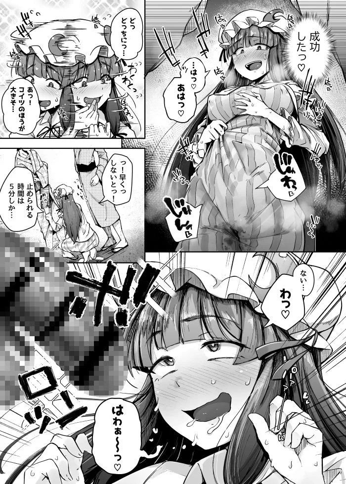 穴とむっつりどすけべだいとしょかん4 サンプル画像 05