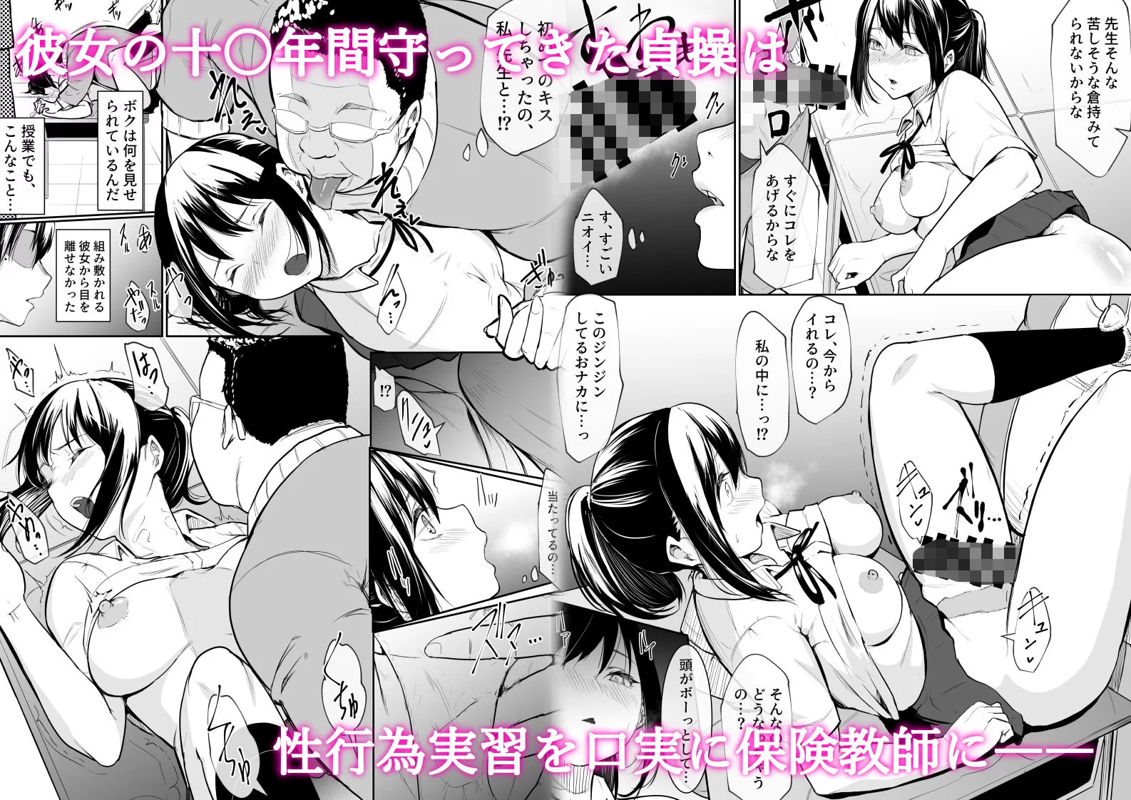 幼馴染がえっち当番にされちゃって サンプル画像 02