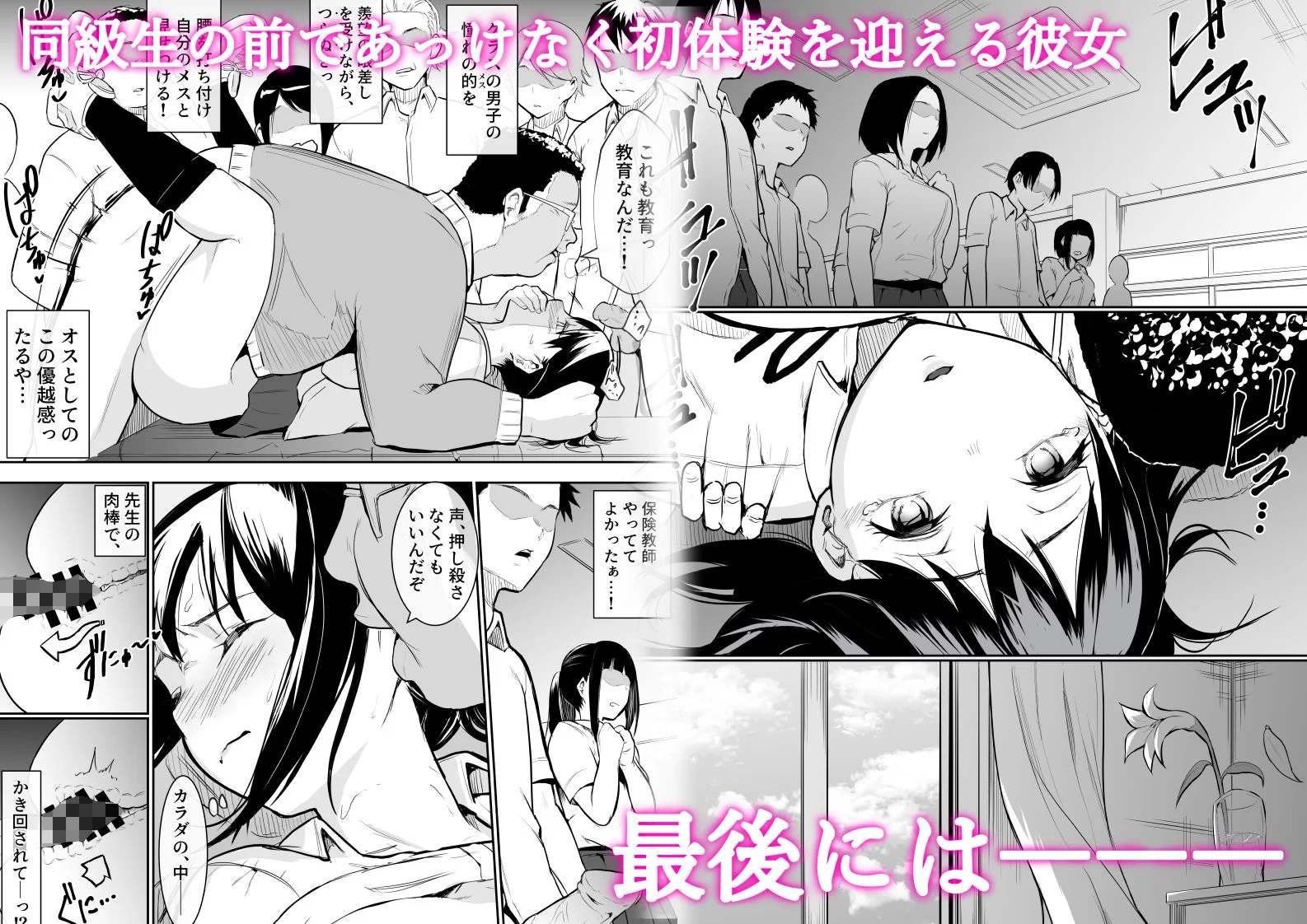 幼馴染がえっち当番にされちゃって サンプル画像 03