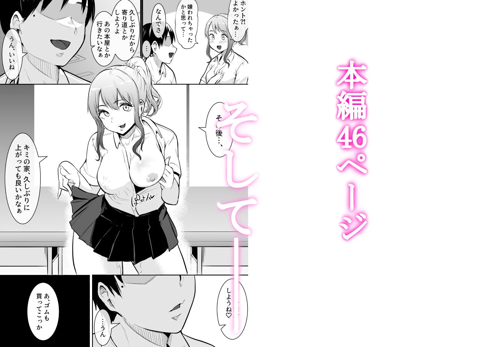幼馴染がえっち当番にされちゃって サンプル画像 06