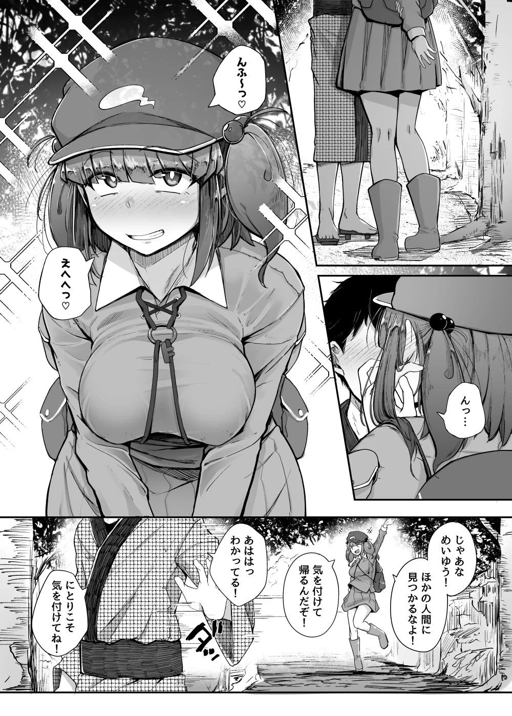 にとラレ総集編 サンプル画像 02
