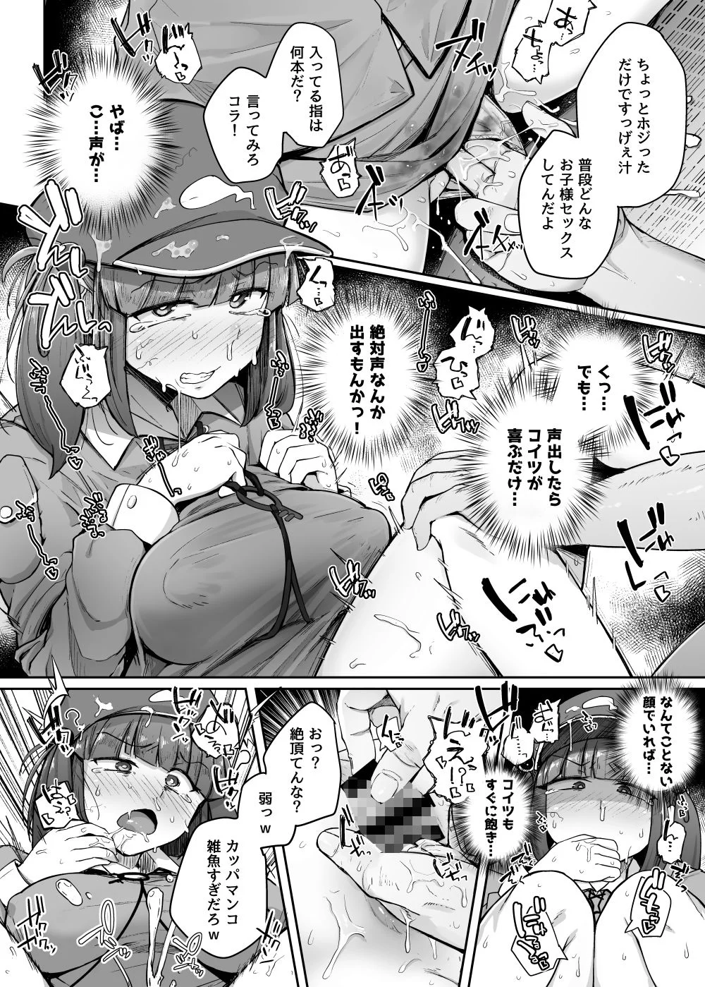 にとラレ総集編 サンプル画像 04