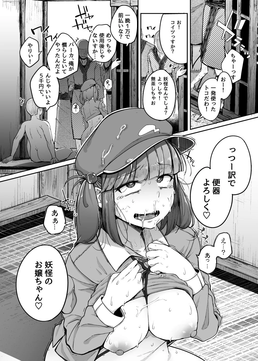 にとラレ総集編 サンプル画像 06
