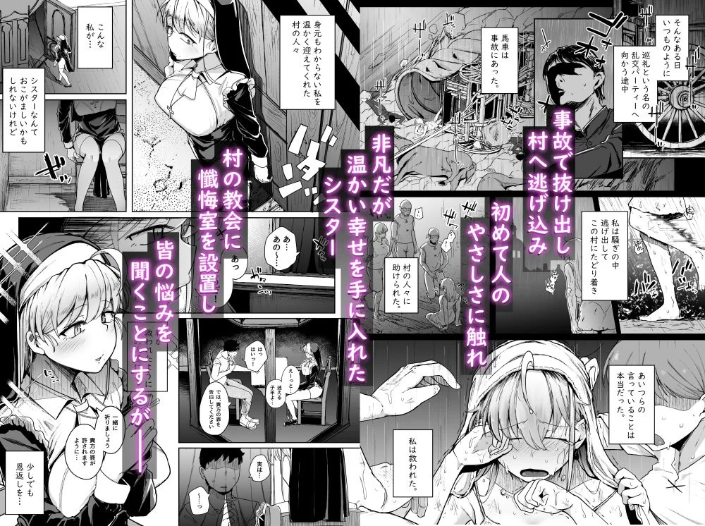 懺悔穴 サンプル画像 02