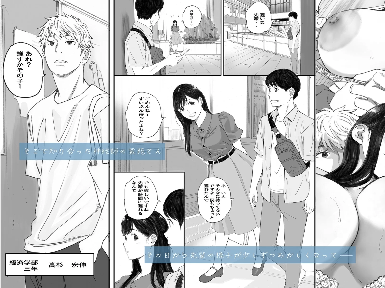 僕の先輩彼女はオタサーの姫になる サンプル画像 02