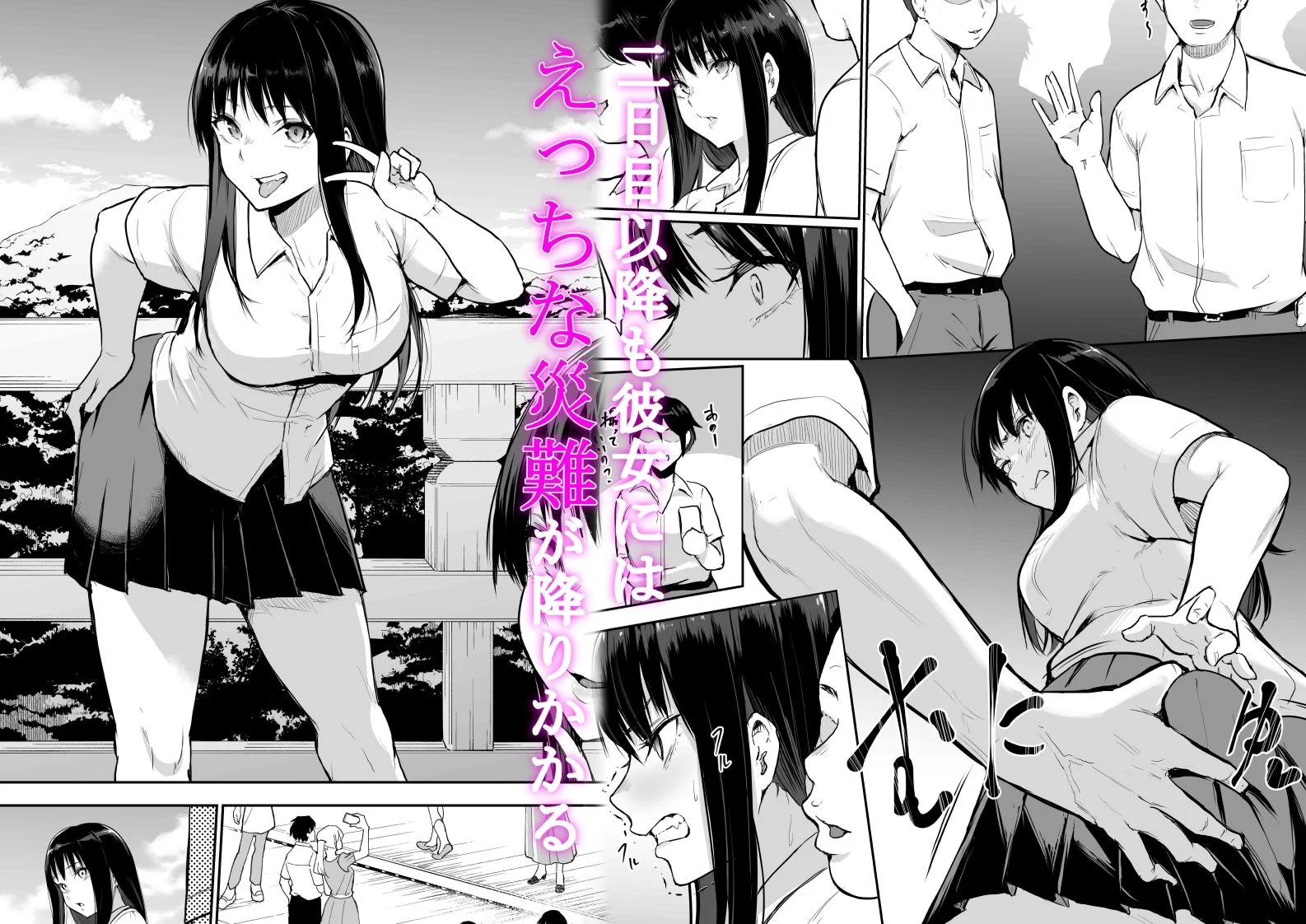 修学旅行でえっち当番にサレちゃって ふつかめ サンプル画像 02