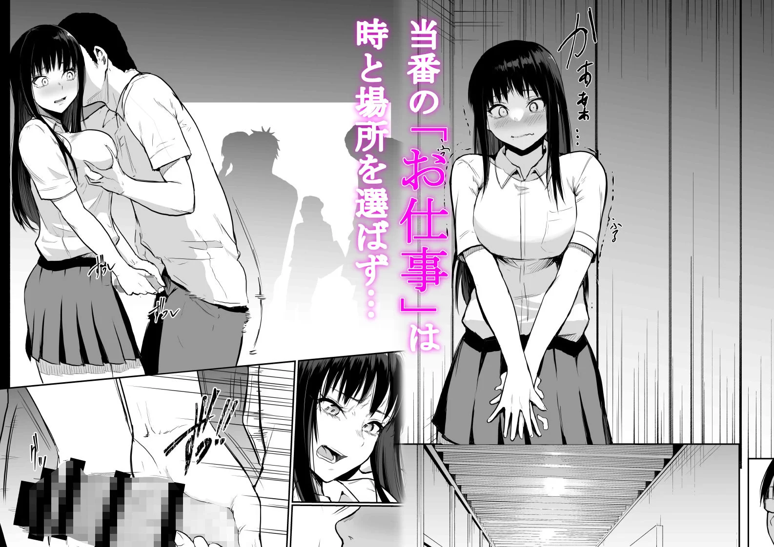 修学旅行でえっち当番にサレちゃって ふつかめ サンプル画像 03