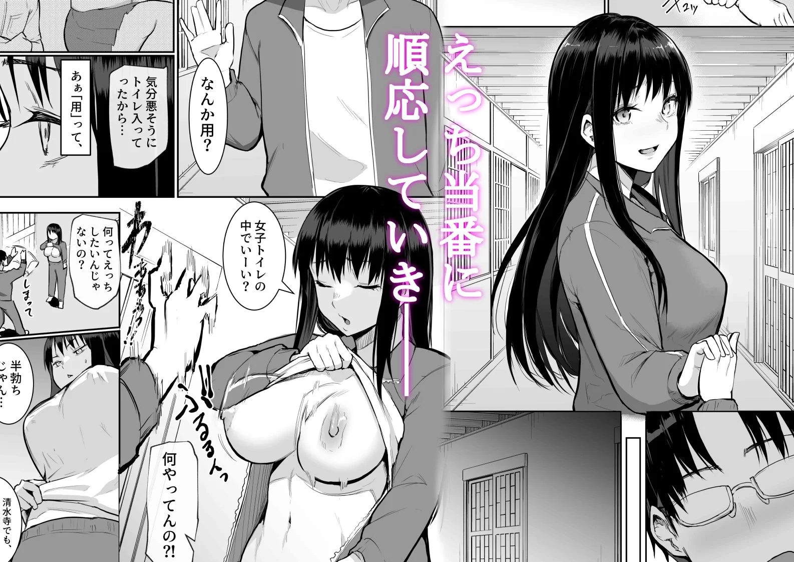 修学旅行でえっち当番にサレちゃって ふつかめ サンプル画像 04