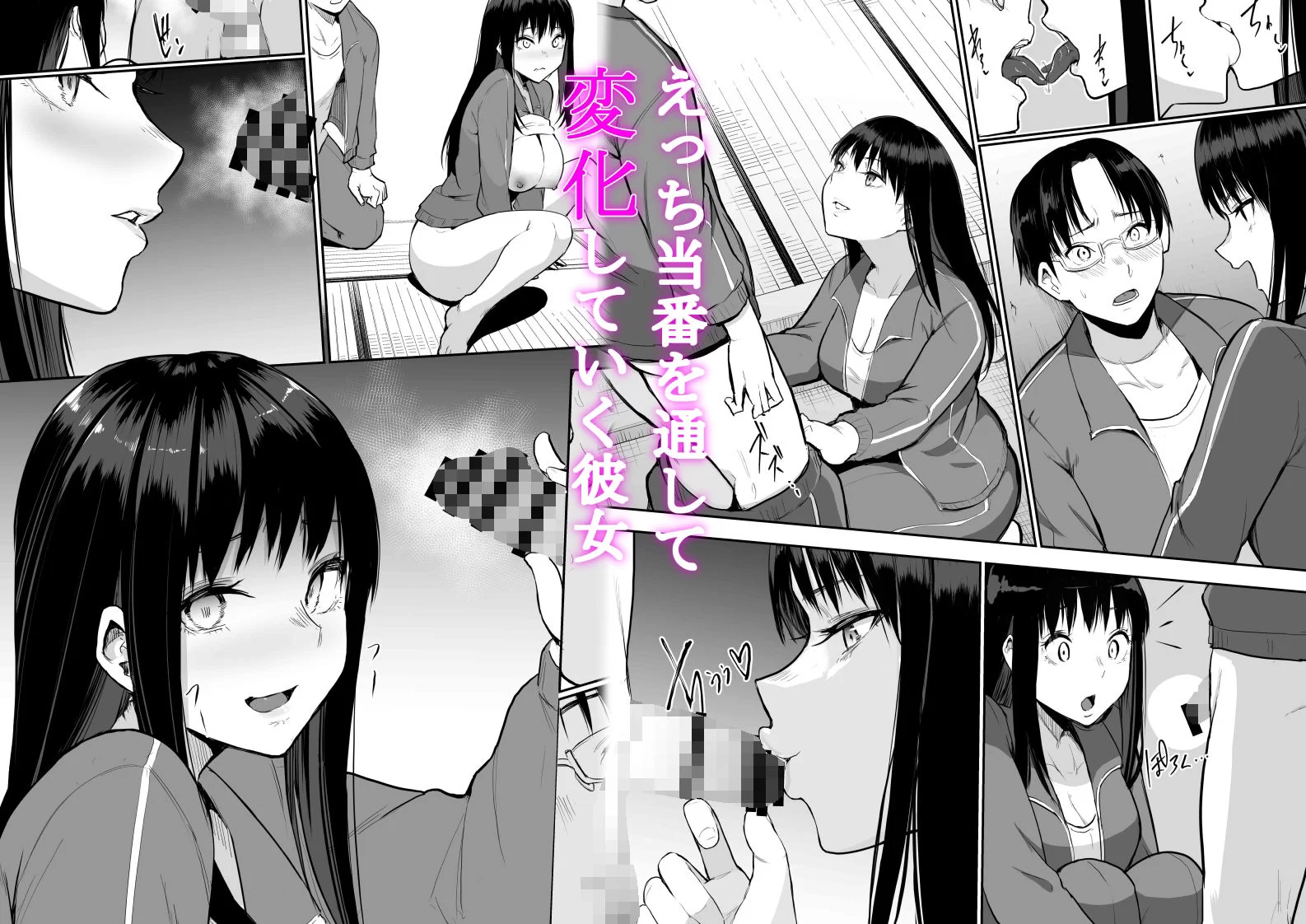 修学旅行でえっち当番にサレちゃって ふつかめ サンプル画像 05