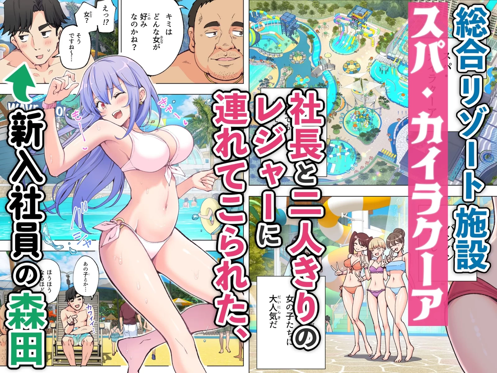スパ・カイラクーア サンプル画像 01