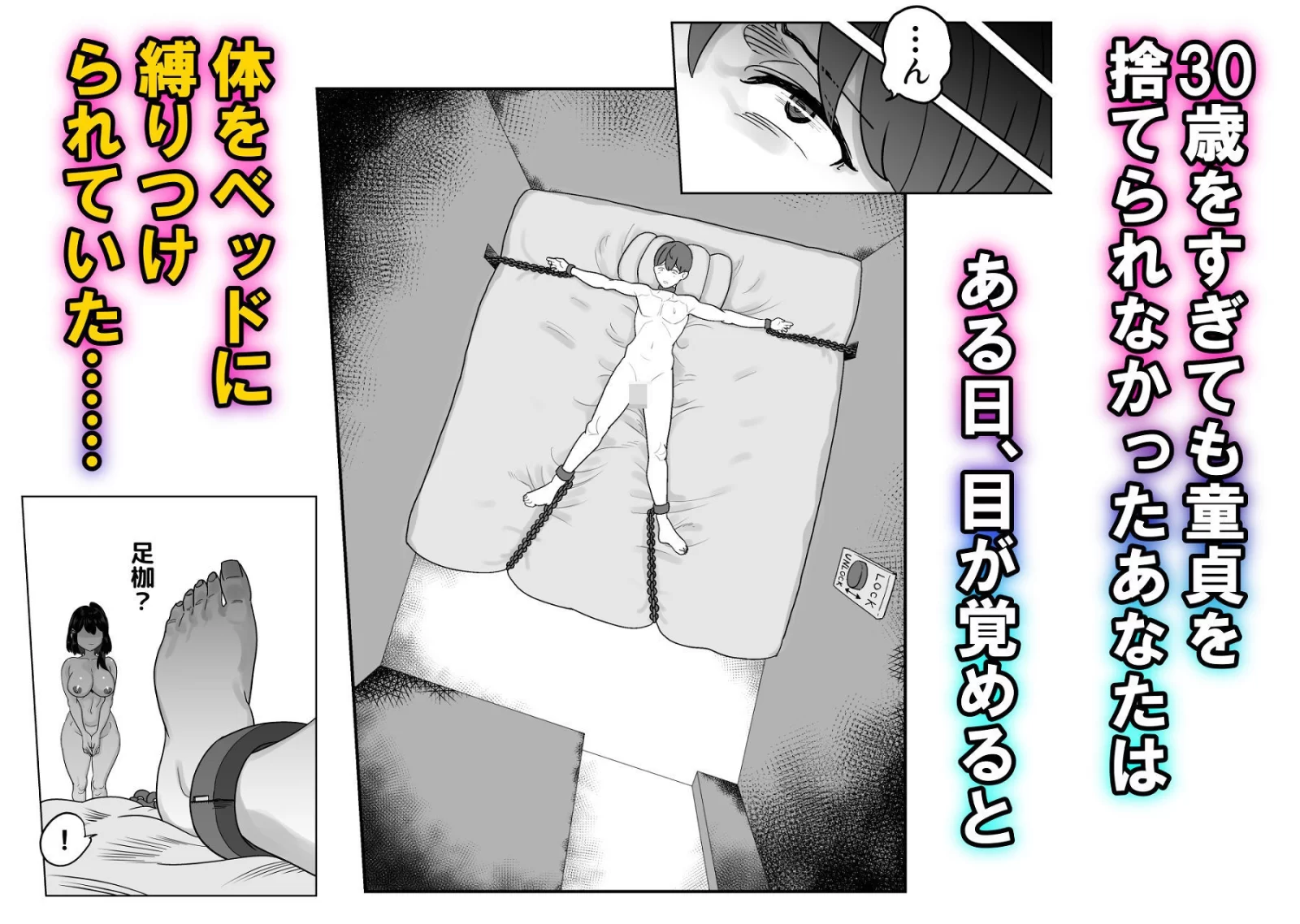 童貞禁止法 〜国のルールで強●子作り〜 サンプル画像 02