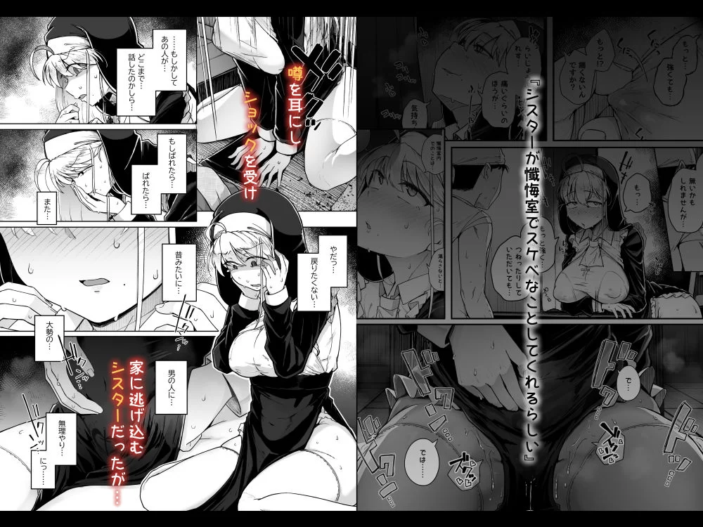 懺悔穴2 サンプル画像 06