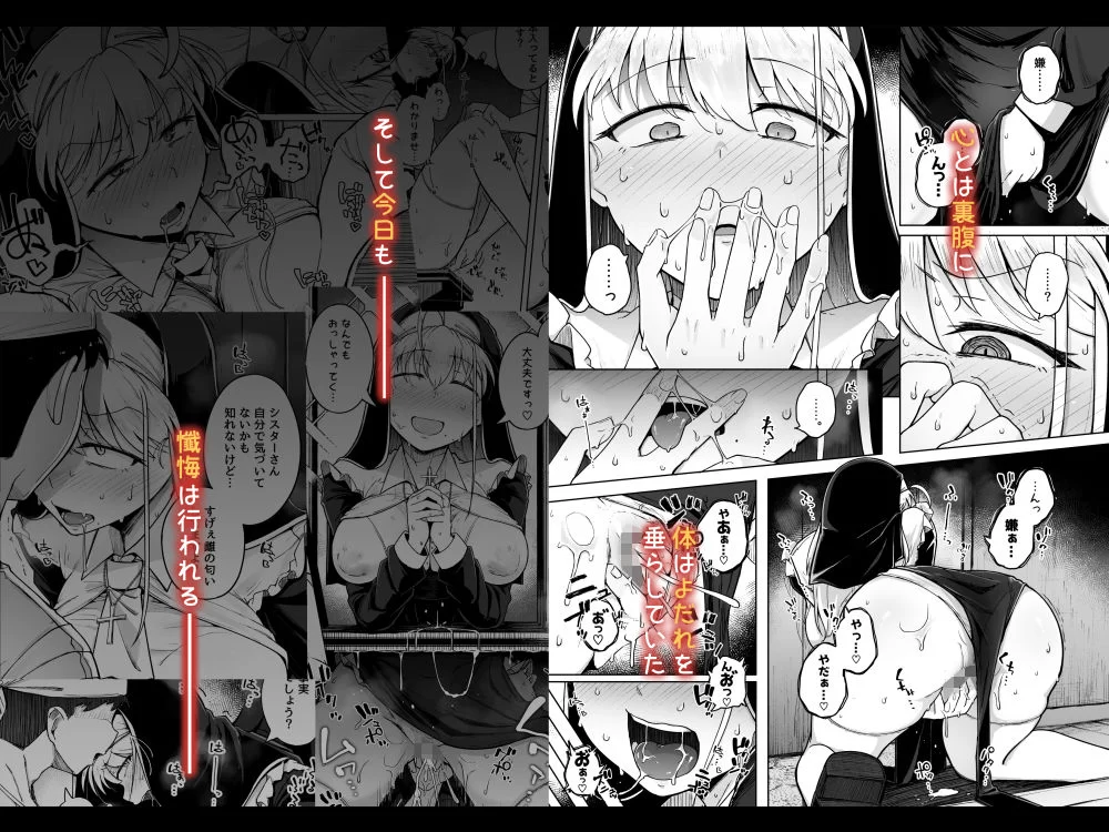 懺悔穴2 サンプル画像 07