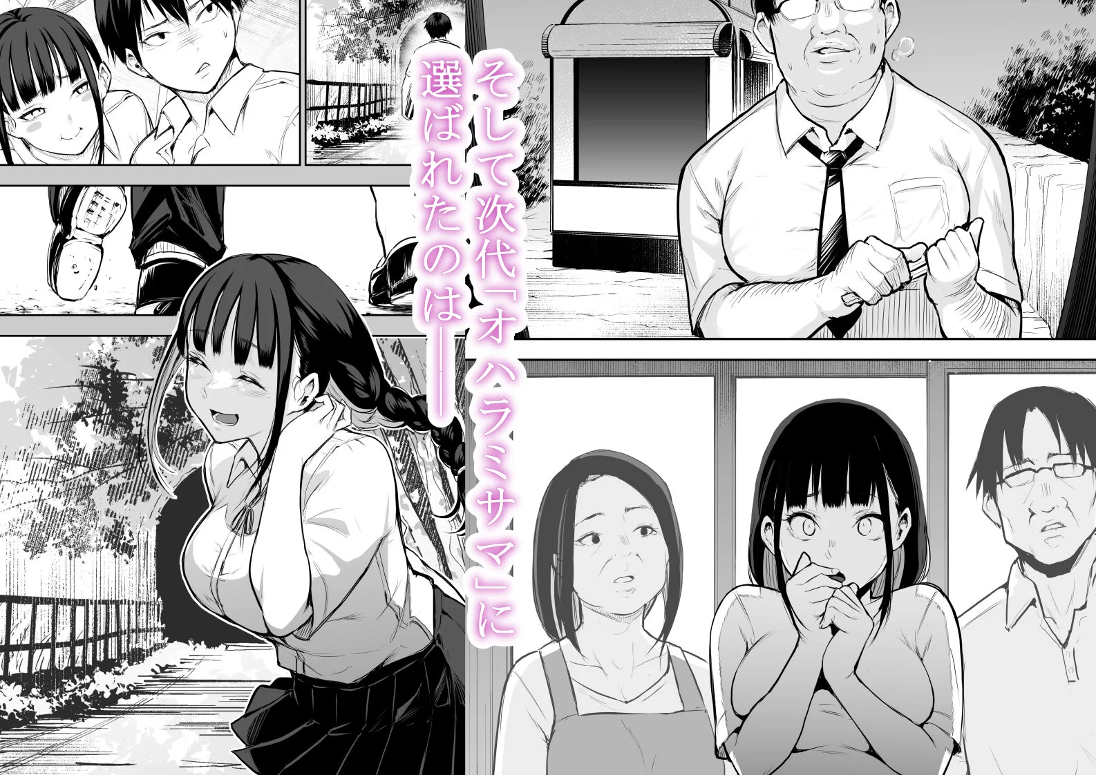 オハラミサマ サンプル画像 02
