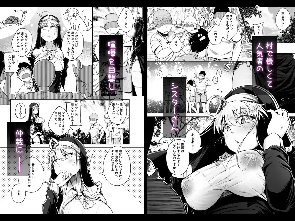 懺悔穴3 サンプル画像 01