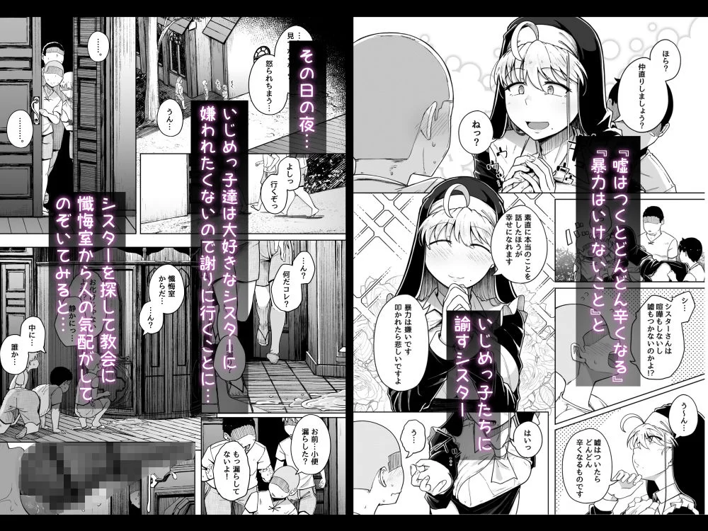 懺悔穴3 サンプル画像 02