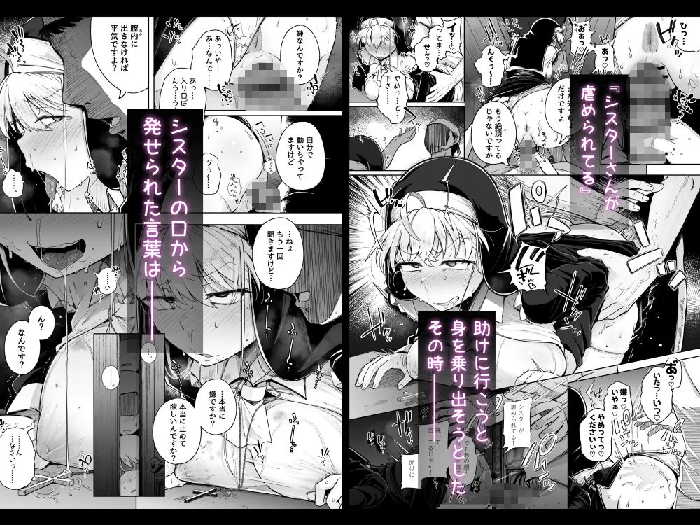 懺悔穴3 サンプル画像 04