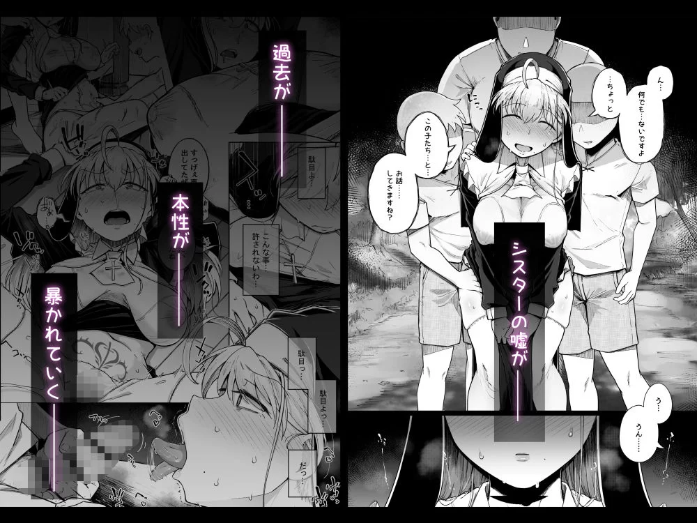 懺悔穴3 サンプル画像 06