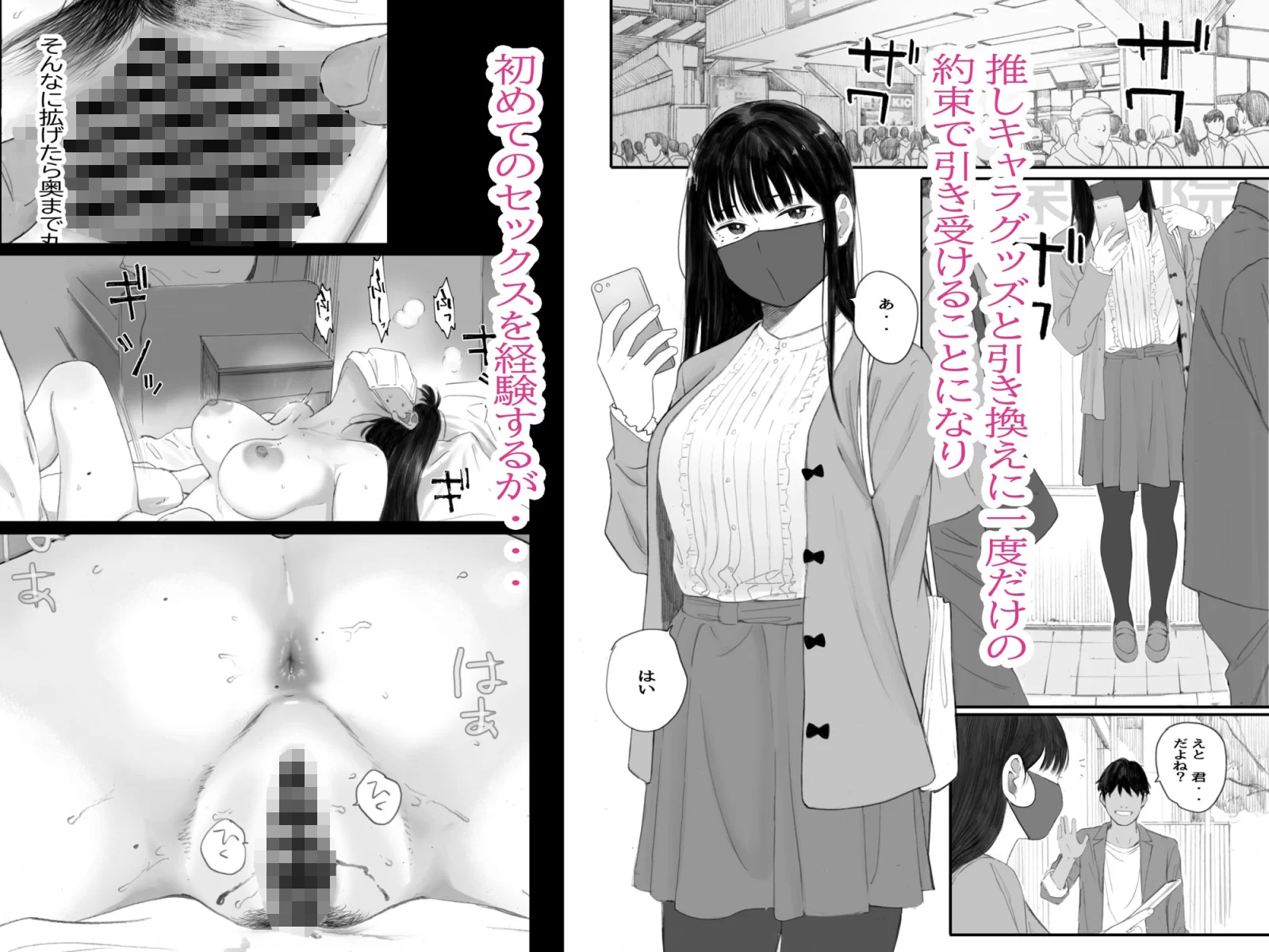 クラスの地味オタにパパ活代行お願いしてみた サンプル画像 02