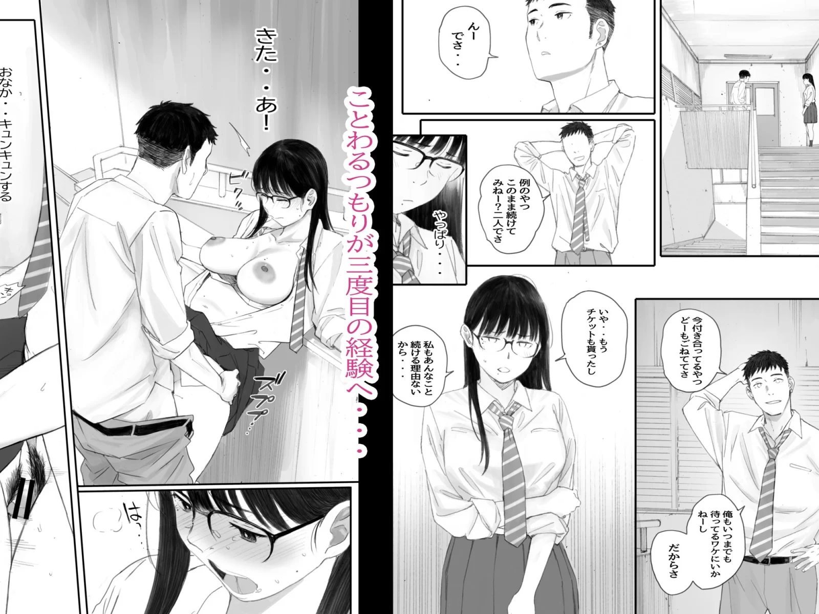 クラスの地味オタにパパ活代行お願いしてみた サンプル画像 05