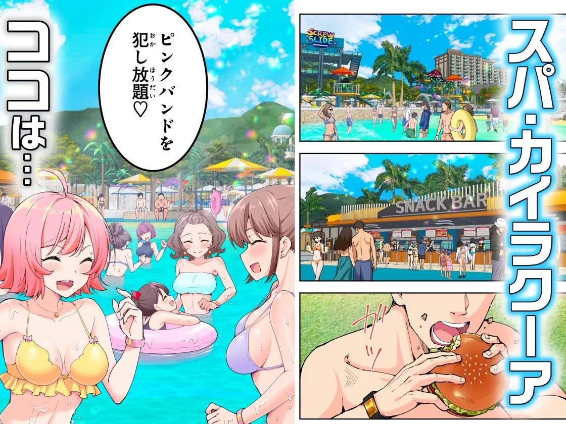 スパ・カイラクーア2 サンプル画像 01