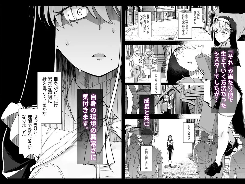 懺悔穴4 サンプル画像 06