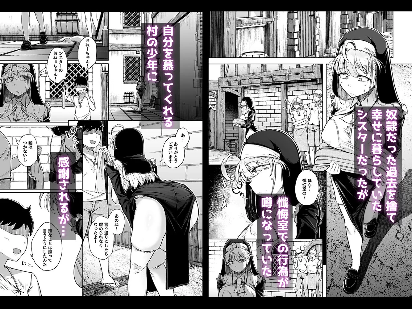 懺悔穴5 サンプル画像 02