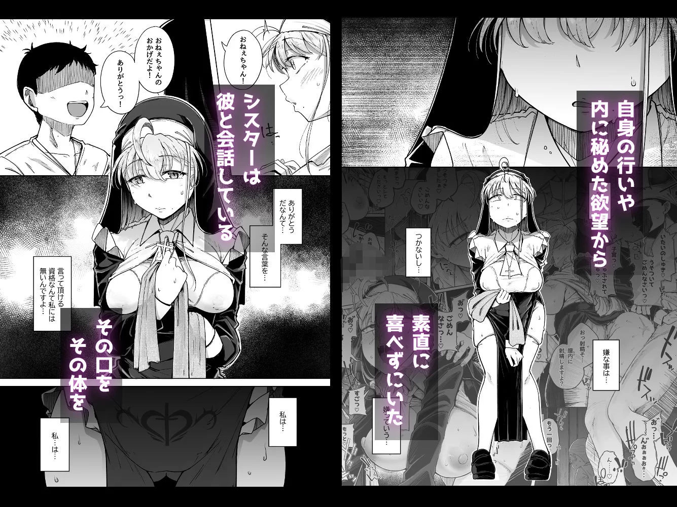 懺悔穴5 サンプル画像 03