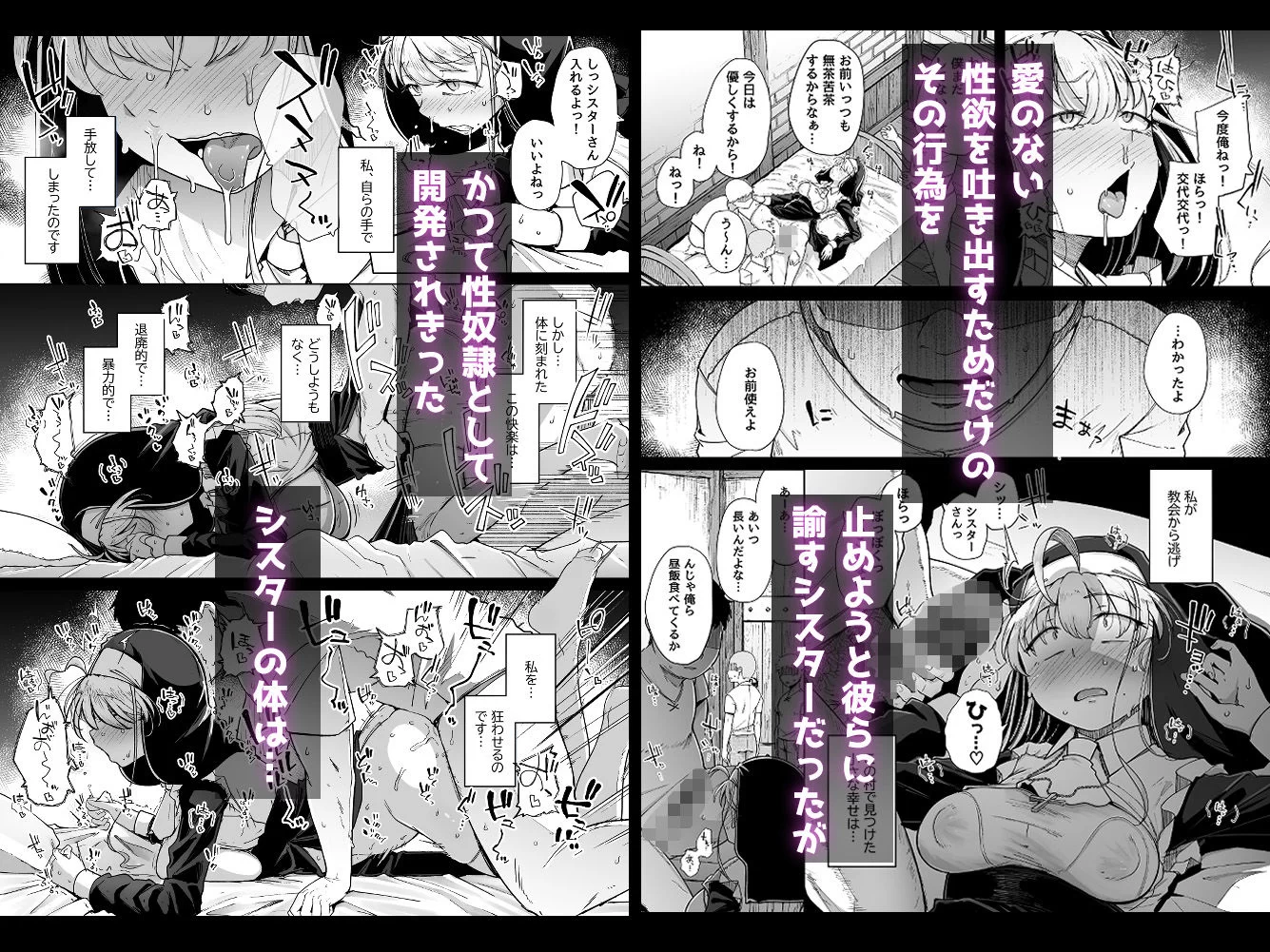 懺悔穴5 サンプル画像 06