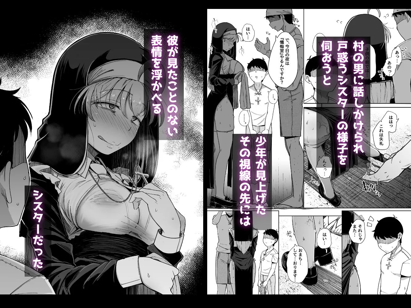 懺悔穴5 サンプル画像 08