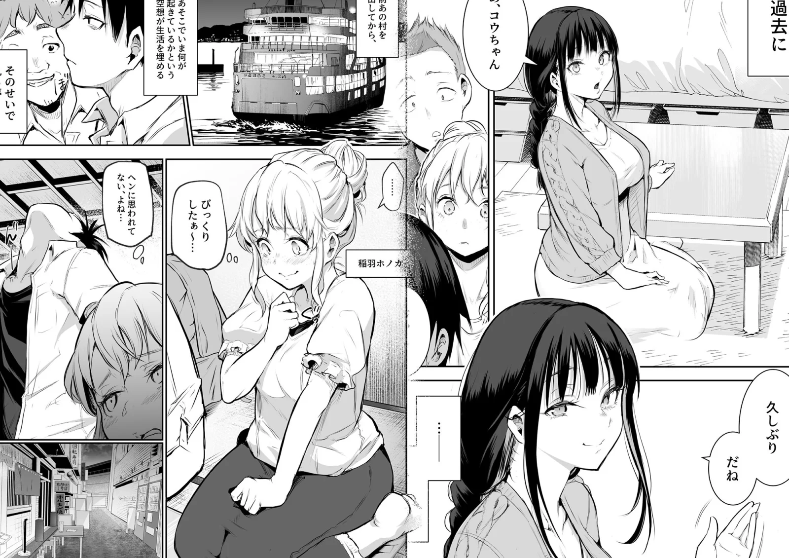 オハラミサマ 二籠 サンプル画像 02