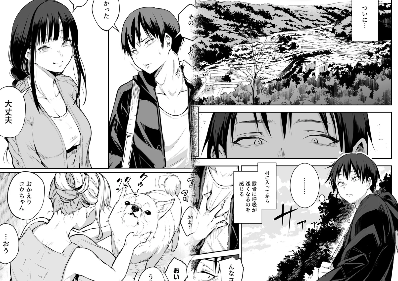 オハラミサマ 二籠 サンプル画像 03