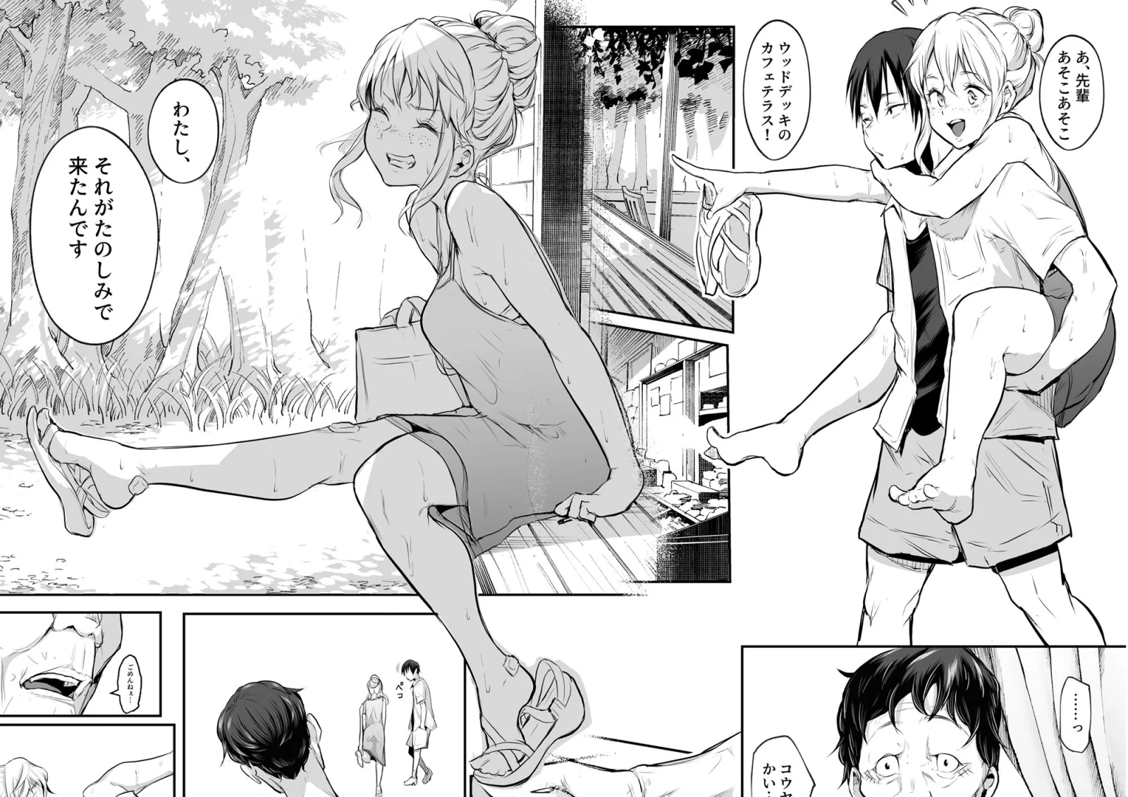 オハラミサマ 二籠 サンプル画像 07