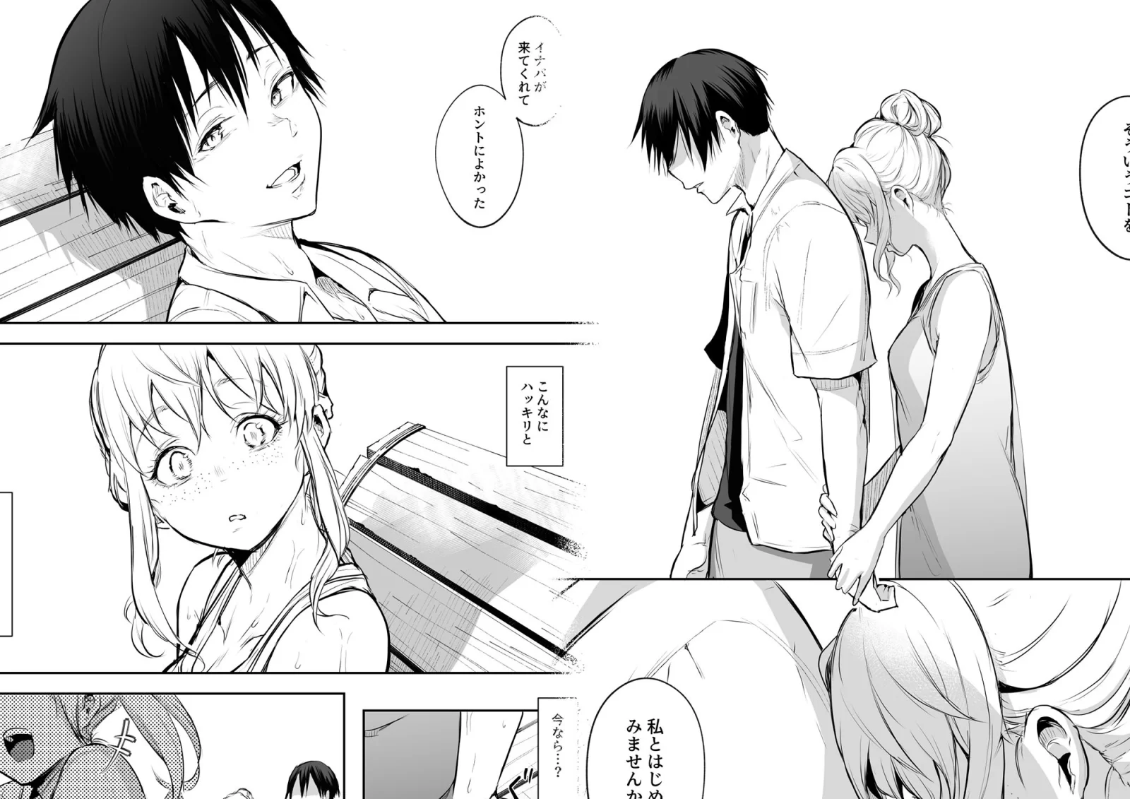 オハラミサマ 二籠 サンプル画像 08
