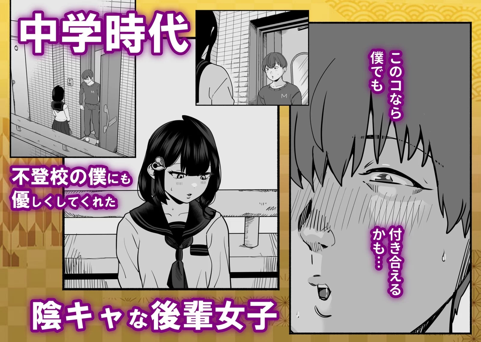 ガチ恋フーゾク2.5 -パパ活女子に弱者男性チンポをイジメられる話- サンプル画像 01