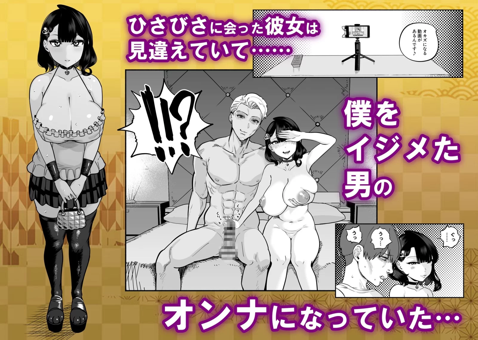 ガチ恋フーゾク2.5 -パパ活女子に弱者男性チンポをイジメられる話- サンプル画像 02