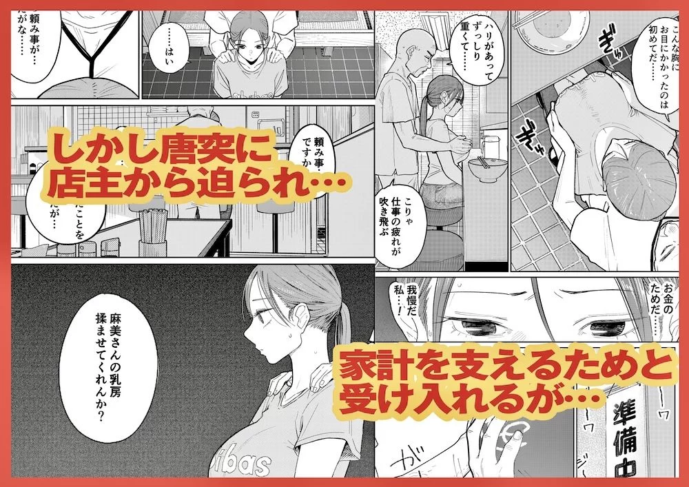 町中華、準備中に人妻は… サンプル画像 03