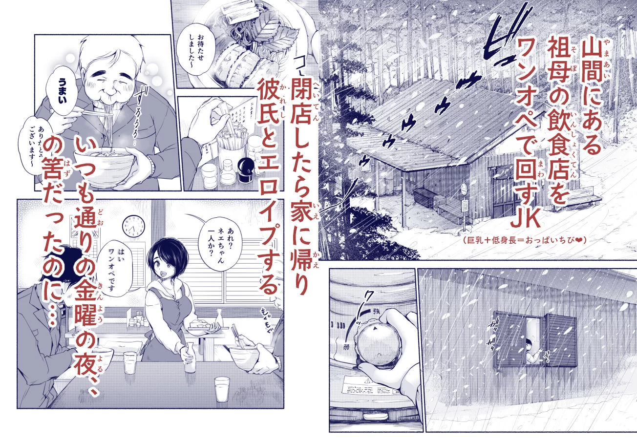 バス亭。衾雪の解けるまで・・・/// サンプル画像 01