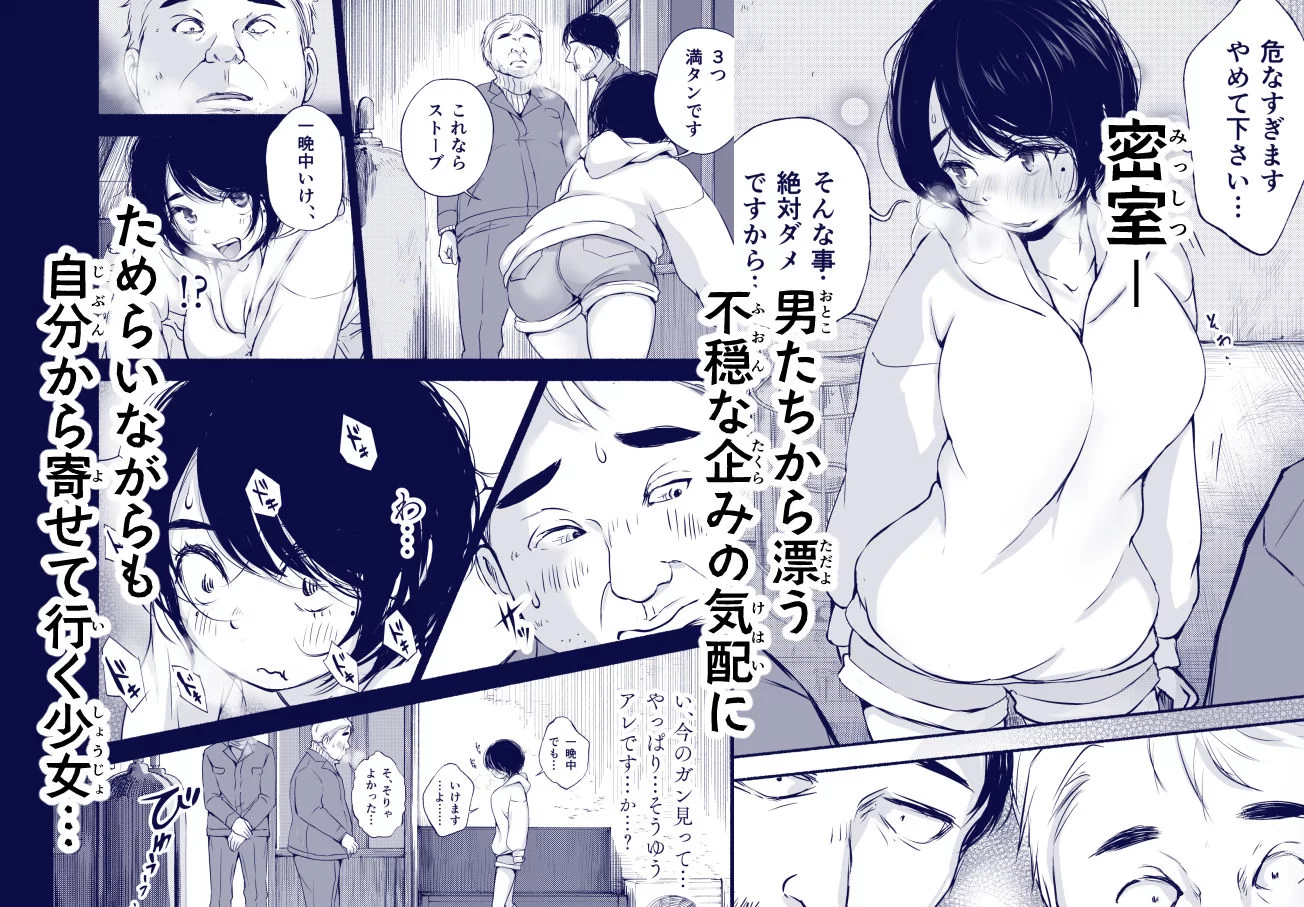 バス亭。衾雪の解けるまで・・・/// サンプル画像 03