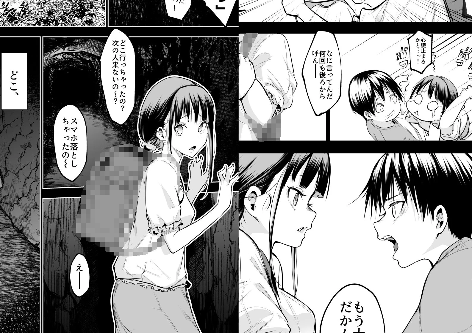 オハラミサマ 三鼎 サンプル画像 06