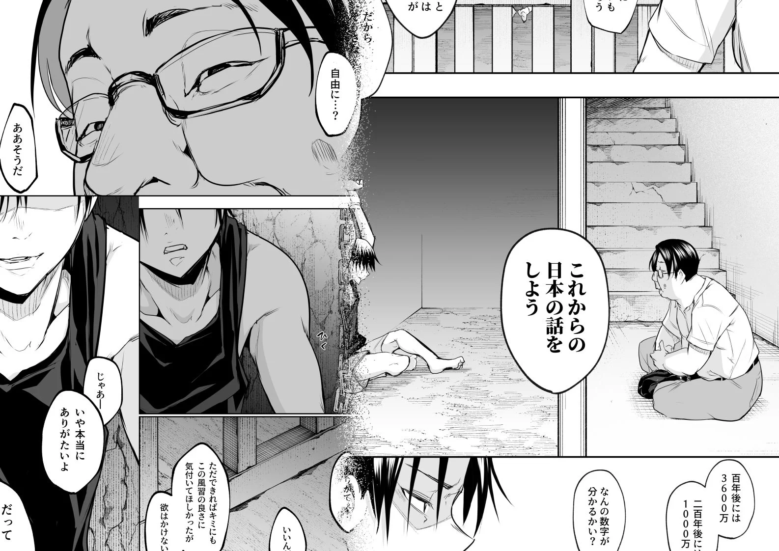 オハラミサマ 三鼎 サンプル画像 08