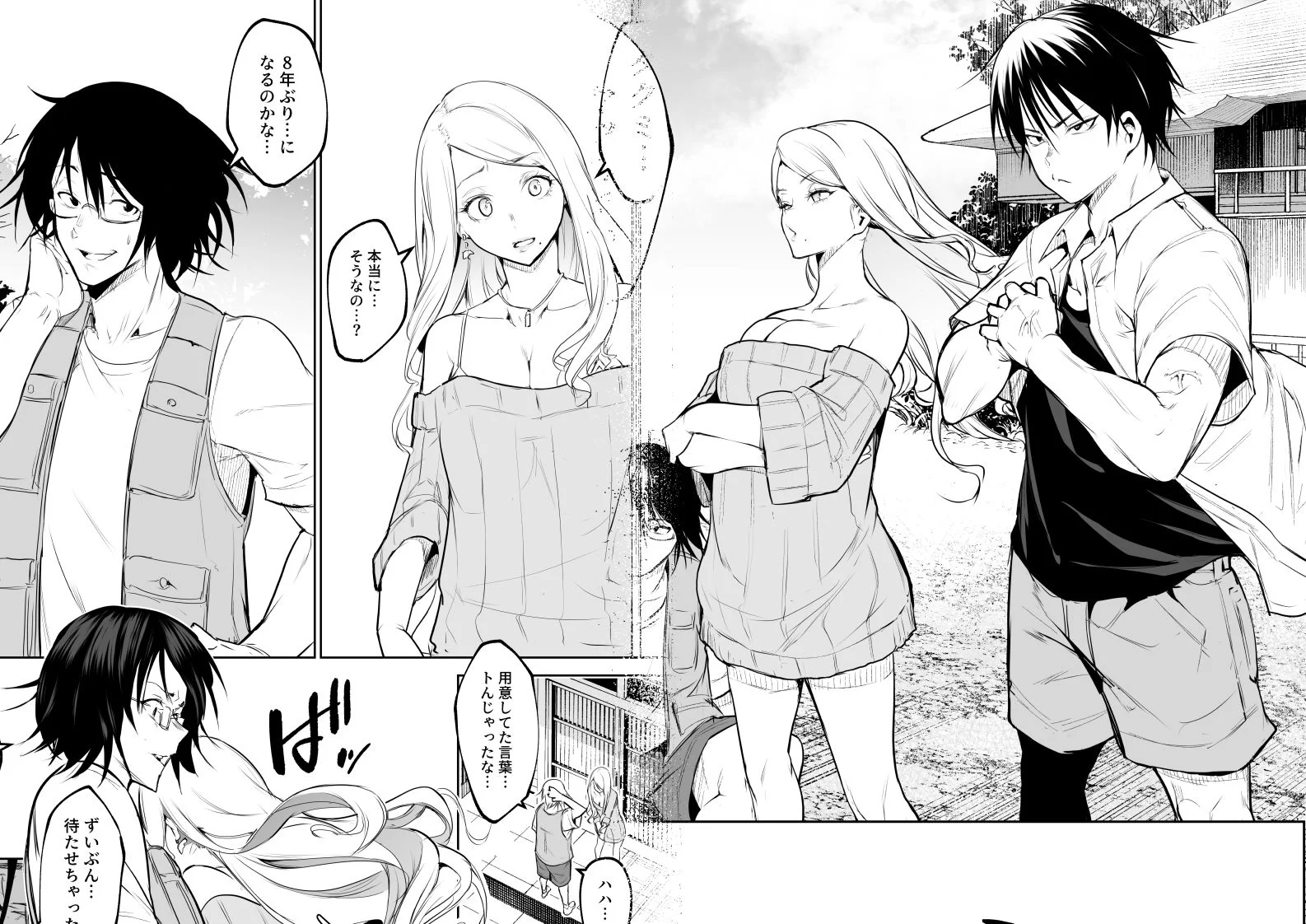 オハラミサマ 三鼎 サンプル画像 09
